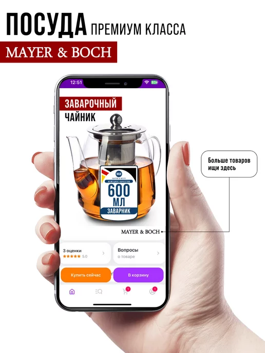 Чайник заварочный стеклянный 600 мл - фото 18