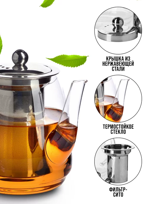 Чайник заварочный стеклянный 600 мл - фото 2