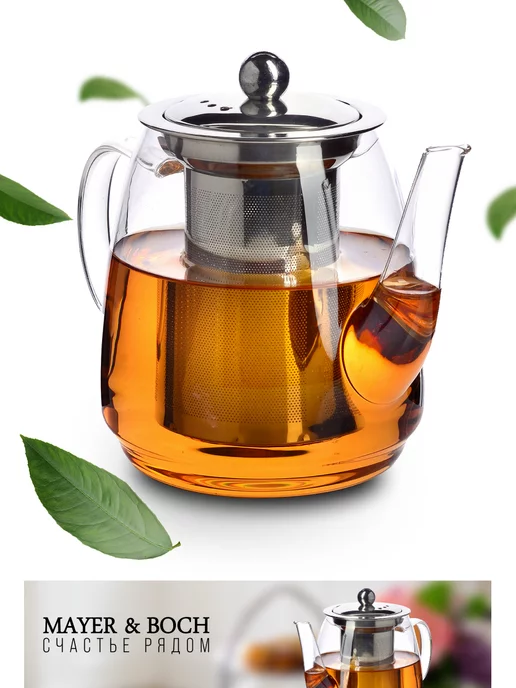Чайник заварочный стеклянный 900 мл - фото 12