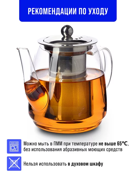 Чайник заварочный стеклянный 900 мл - фото 4