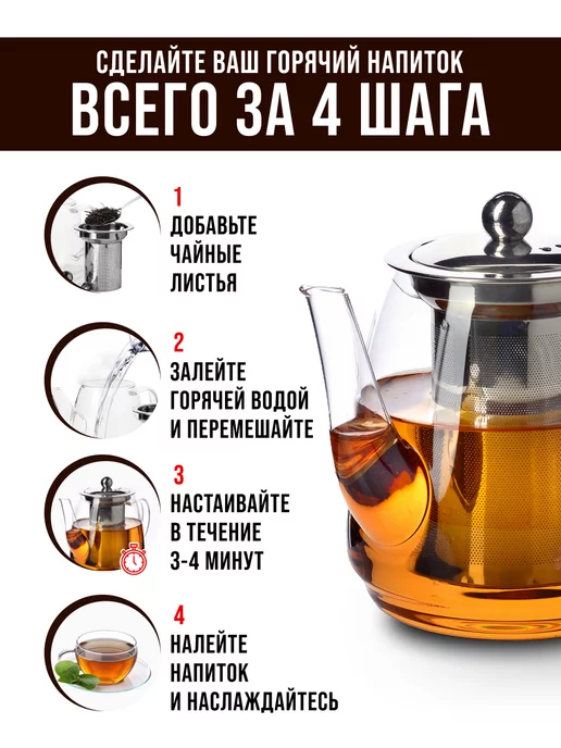 Чайник заварочный стеклянный 900 мл - фото 9