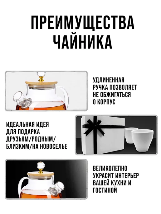 Чайник заварочный стеклянный с фильтром 1 л заварник для чая - фото 10