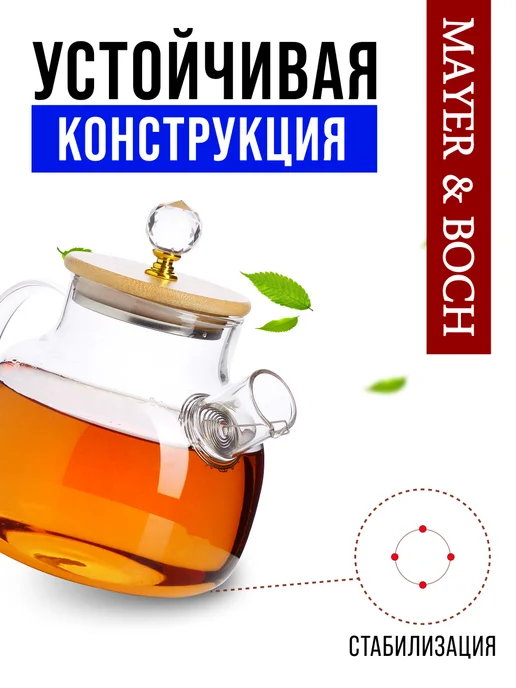 Чайник заварочный стеклянный с фильтром 1 л заварник для чая - фото 7