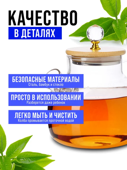 Чайник заварочный стеклянный с фильтром 1 л заварник для чая - фото 8