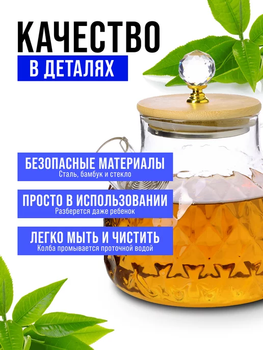 Чайник заварочный стеклянный 1 л - фото 10