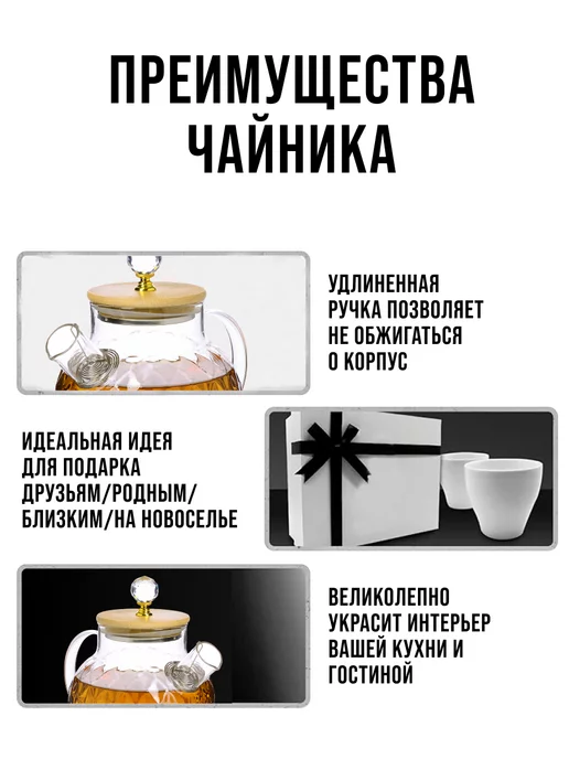 Чайник заварочный стеклянный 1 л - фото 13