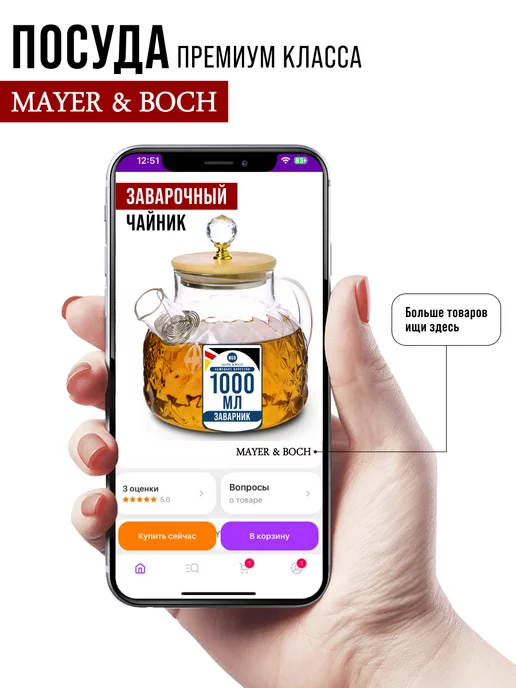 Чайник заварочный стеклянный 1 л - фото 18