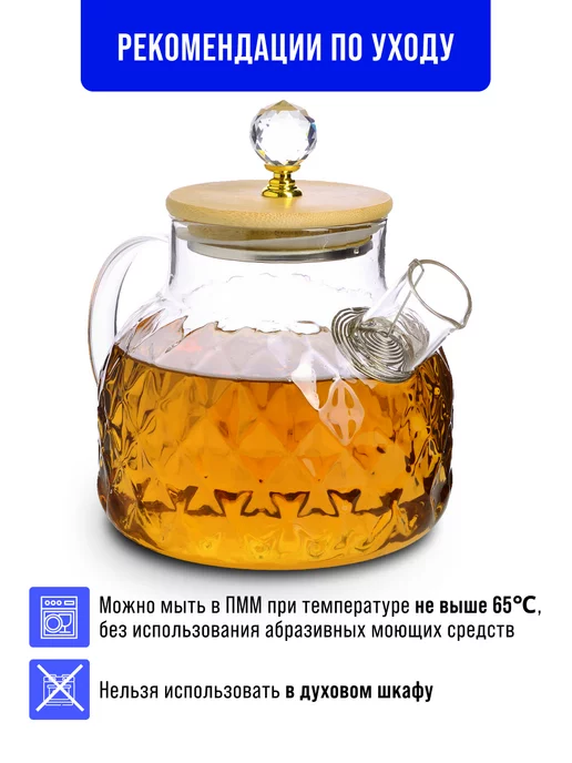 Чайник заварочный стеклянный 1 л - фото 4