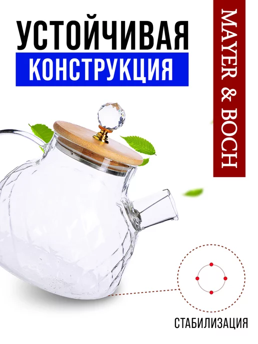 Чайник заварочный стеклянный 1 л - фото 7