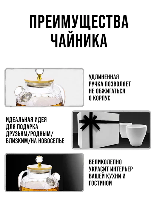 Чайник заварочный 1,5 л - фото 11