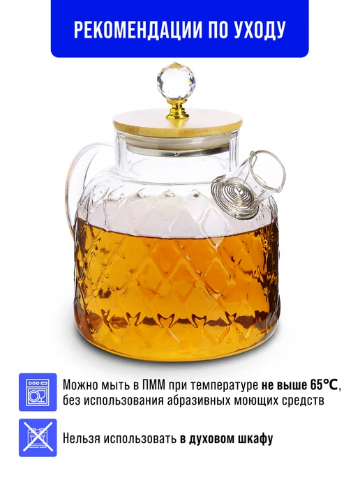 Чайник заварочный 1,5 л - фото 4