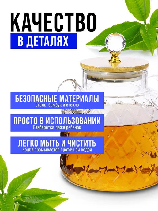 Чайник заварочный 1,5 л - фото 8