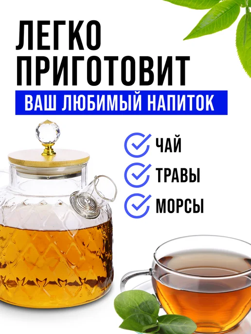 Чайник заварочный 1,5 л - фото 9