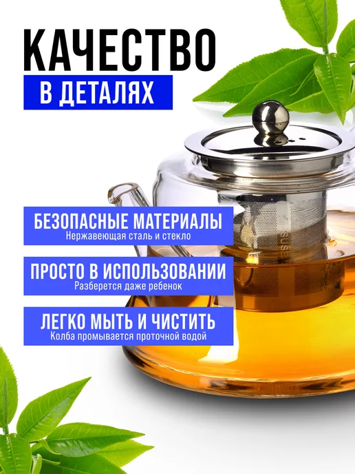 Чайник заварочный стеклянный 850 мл - фото 10