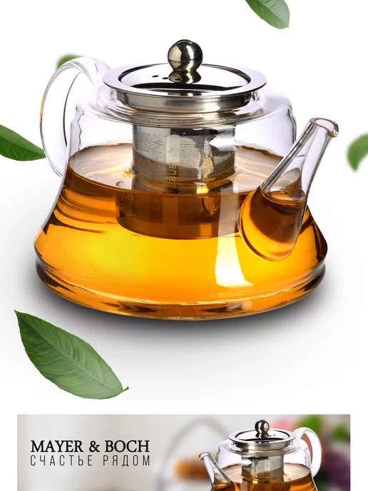 Чайник заварочный стеклянный 850 мл - фото 12