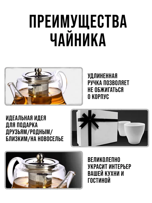Чайник заварочный стеклянный 850 мл - фото 13
