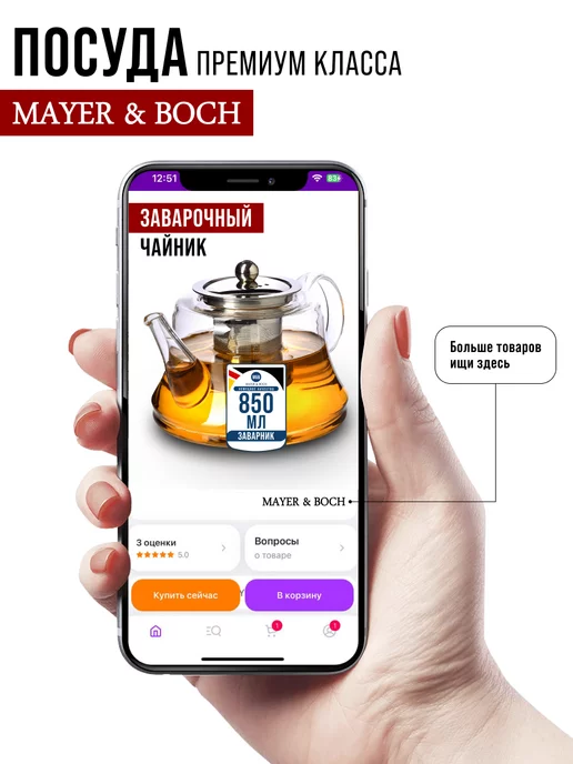 Чайник заварочный стеклянный 850 мл - фото 18