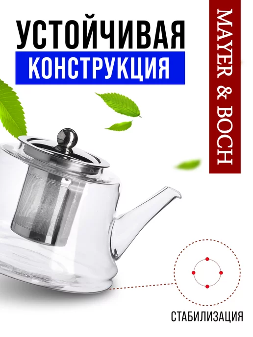 Чайник заварочный стеклянный 850 мл - фото 7