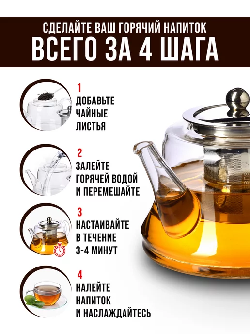 Чайник заварочный стеклянный 850 мл - фото 9