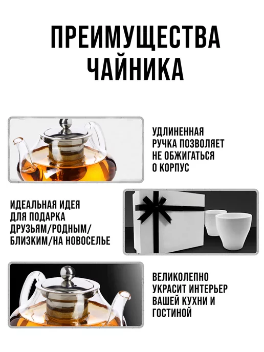 Чайник заварочный стеклянный 800 мл - фото 13