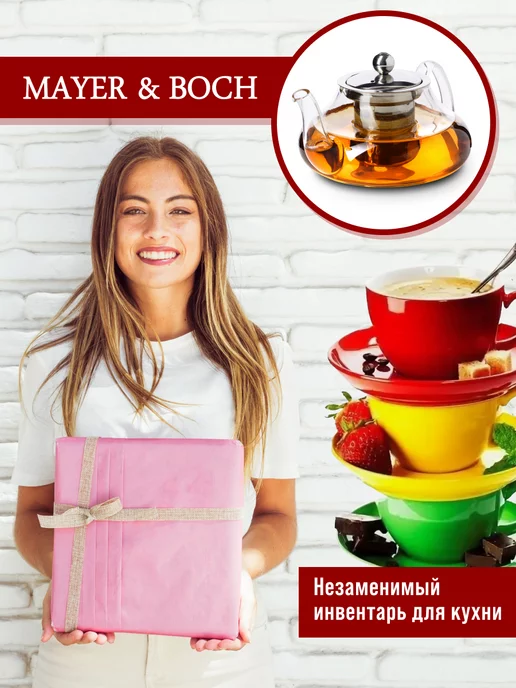 Чайник заварочный стеклянный 800 мл - фото 15