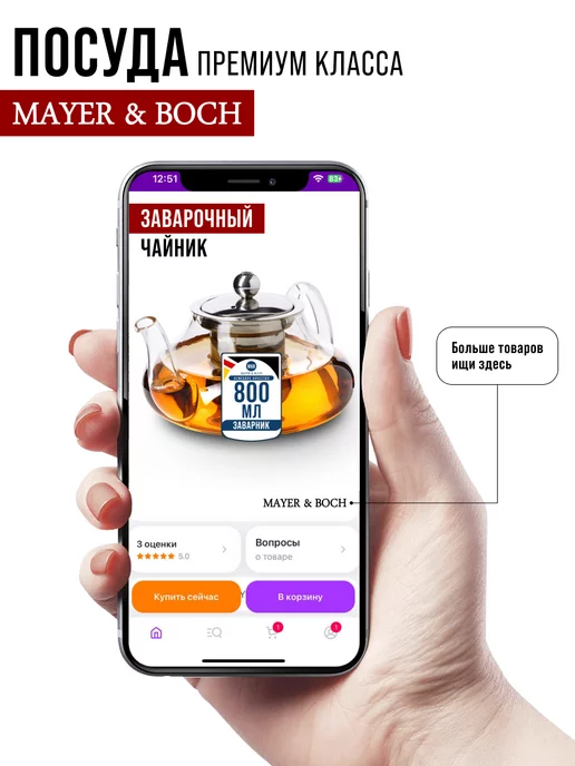 Чайник заварочный стеклянный 800 мл - фото 18