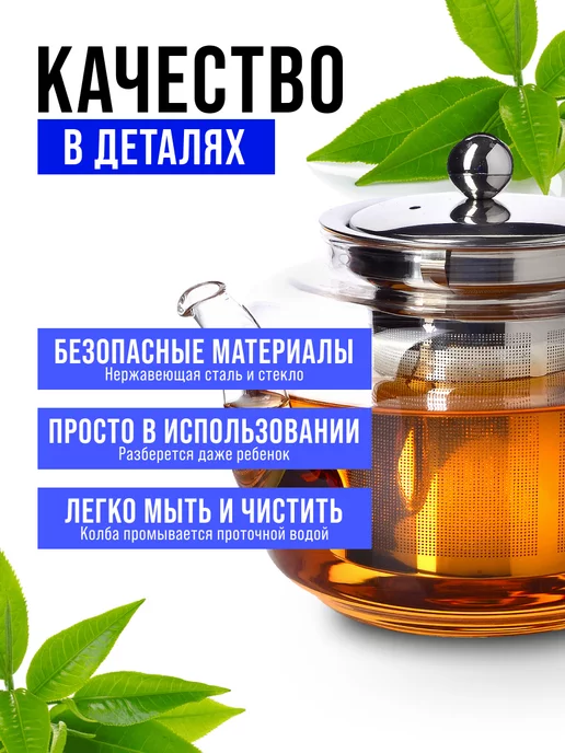 Чайник заварочный стеклянный 800 мл - фото 10