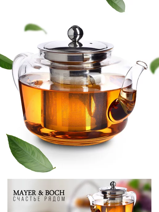 Чайник заварочный стеклянный 800 мл - фото 12