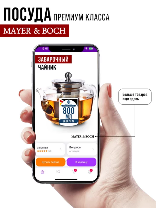 Чайник заварочный стеклянный 800 мл - фото 18