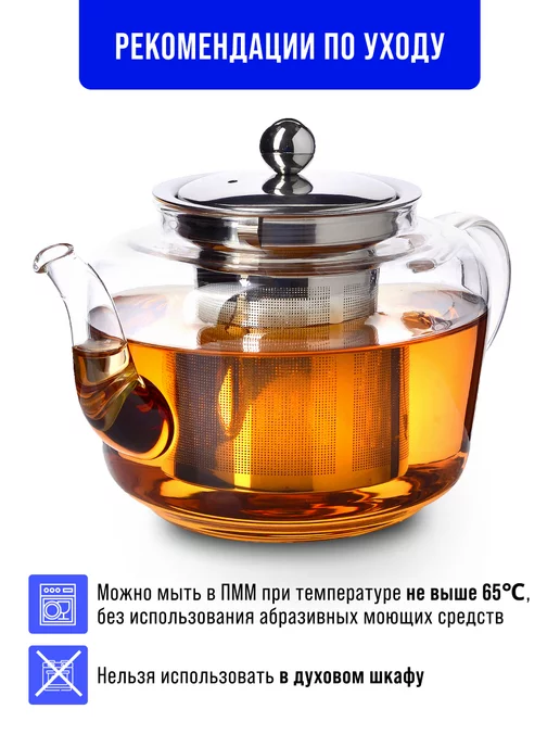 Чайник заварочный стеклянный 800 мл - фото 4