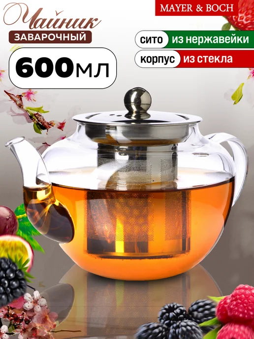 Чайник заварочный стеклянный с фильтром 600 мл Гунфу - фото 20