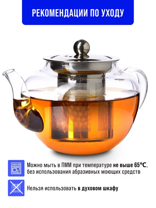 Чайник заварочный стеклянный 600 мл - фото 4