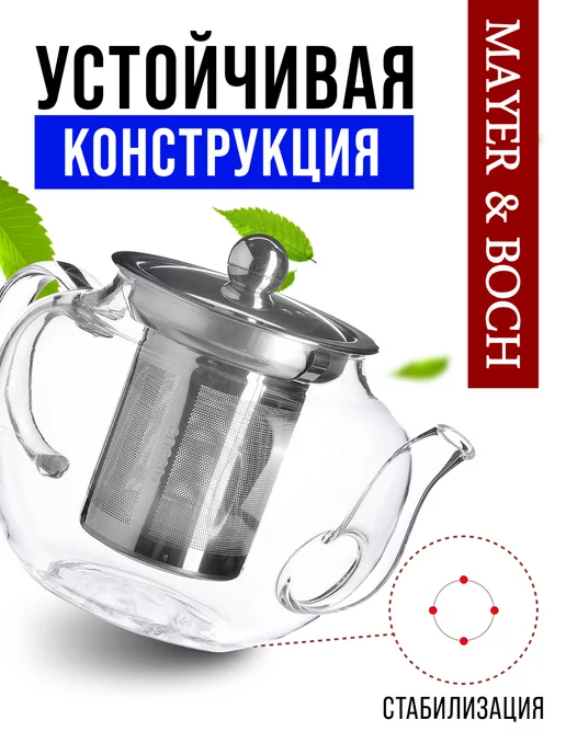 Чайник заварочный стеклянный 600 мл - фото 7