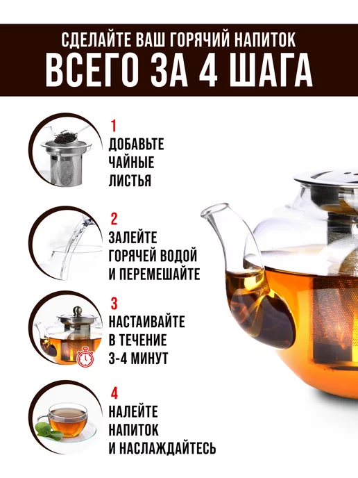 Чайник заварочный стеклянный 600 мл - фото 9
