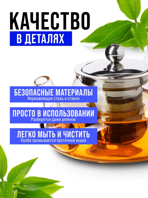 Чайник заварочный стеклянный 600 мл - фото 10