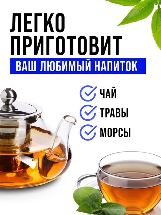 Чайник заварочный стеклянный 600 мл - фото 11