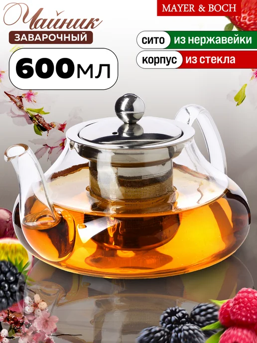 Чайник заварочный стеклянный с фильтром 600 мл гунфу - фото 20