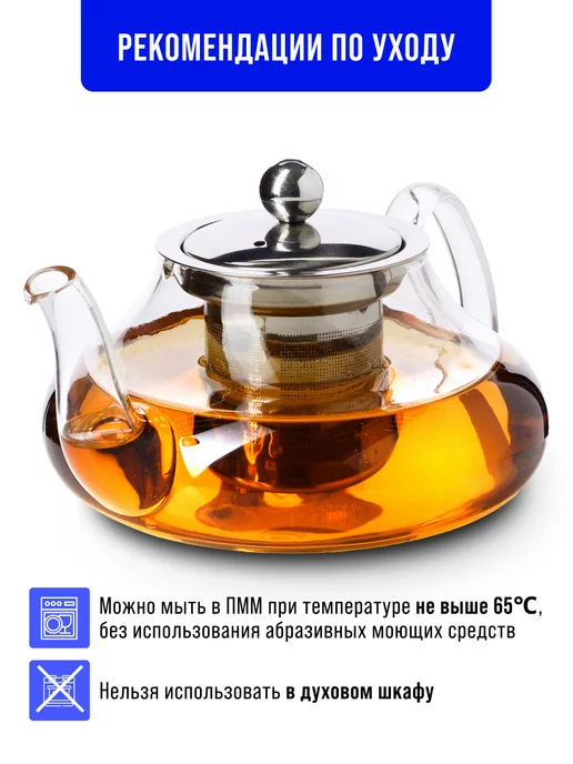 Чайник заварочный стеклянный 600 мл - фото 4
