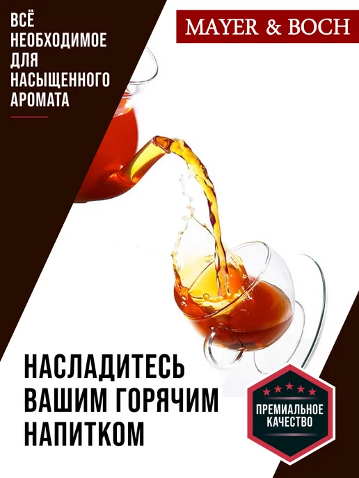 Чайник заварочный стеклянный 600 мл - фото 8