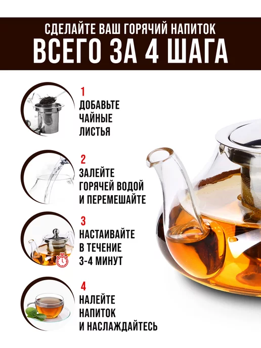 Чайник заварочный стеклянный 600 мл - фото 9