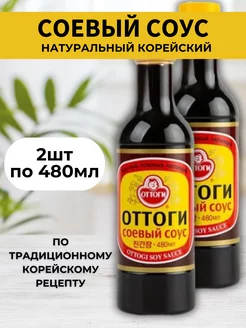 Соевый корейский соус Оттоги Ottogi 188783860 купить за 443 ₽ в интернет-магазине Wildberries