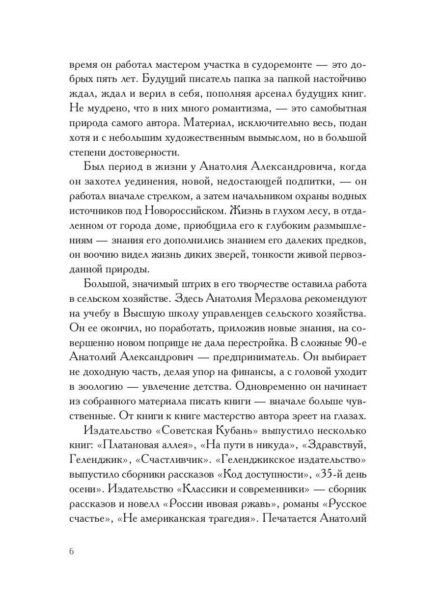 Ностальгия, или Необъявленный визит: роман Т8 RUGRAM 188783884 купить за  451 ₽ в интернет-магазине Wildberries