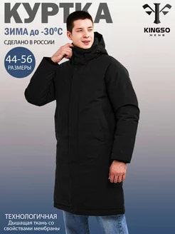 KINGSO MENS куртки в интернет-магазине Wildberries