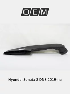 Патрубок воздушного фильтра Hyundai Sonata 2019-нв O.E.M. 188788211 купить за 3 476 ₽ в интернет-магазине Wildberries