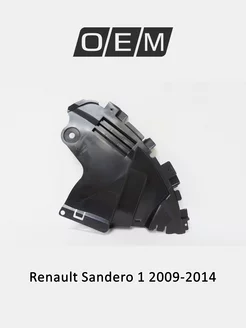 Защита под бампер передний левая Renault Sandero 2009-2014 O.E.M. 188793035 купить за 1 139 ₽ в интернет-магазине Wildberries