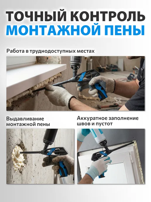 startul Пистолет для монтажной пены Expert SE4059, вариант, фото 2