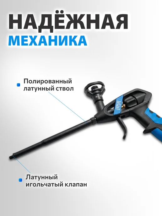 startul Пистолет для монтажной пены Expert SE4059, вариант, фото 4