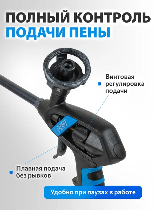 startul Пистолет для монтажной пены Expert SE4059, вариант, фото 5