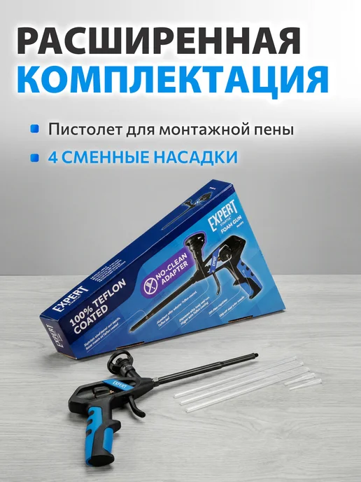 startul Пистолет для монтажной пены Expert SE4059, вариант, фото 7