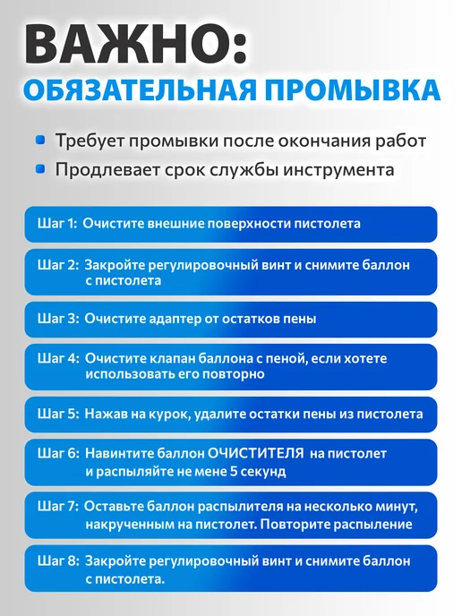 startul Пистолет для монтажной пены Expert SE4059, вариант, фото 8